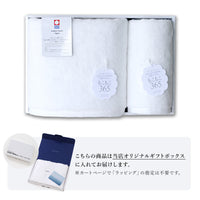 【ギフトボックス入り】もこもこ365 フェイスタオル&バスタオル ギフトセット