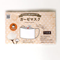 Wガーゼ マスク