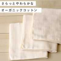オーガニック抗菌ガーゼ キッチンクロス