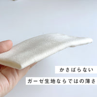 オーガニック抗菌ガーゼ ハンカチ