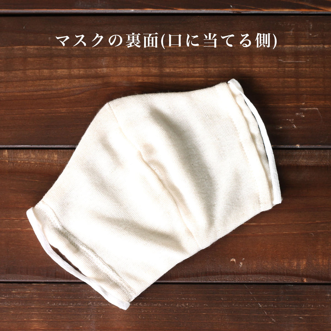 オーガニック抗菌ガーゼ 立体マスク