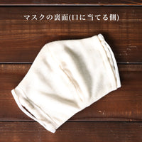 オーガニック抗菌ガーゼ 立体マスク