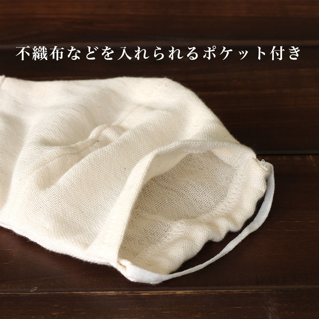 オーガニック抗菌ガーゼ 立体マスク