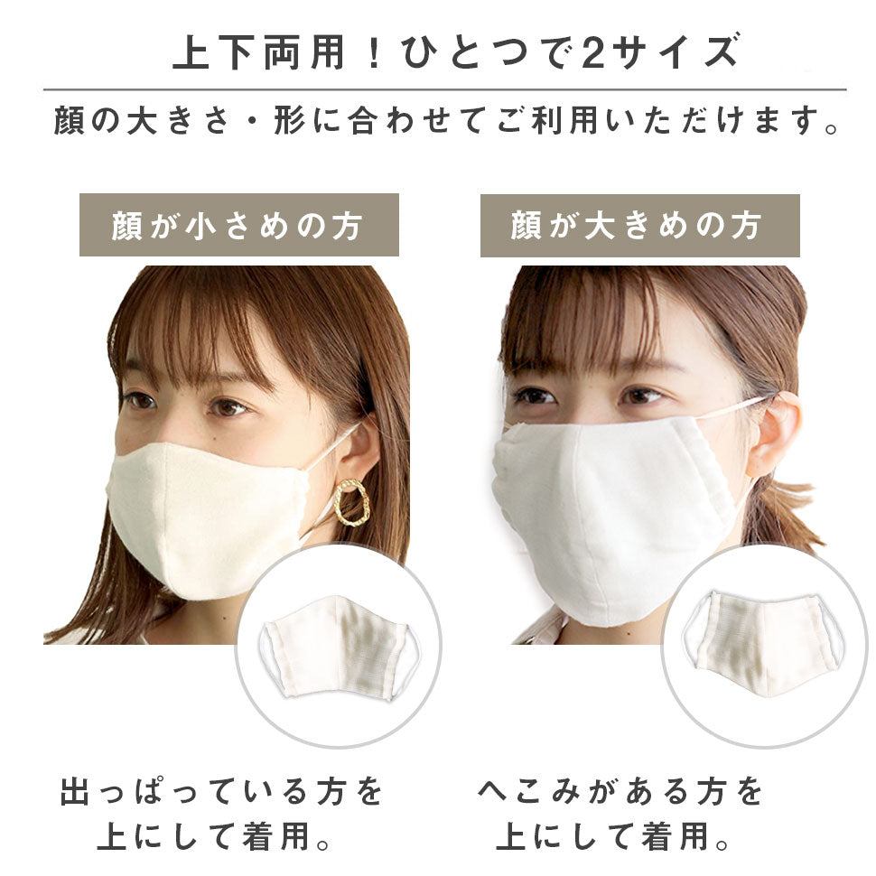 オーガニック抗菌ガーゼ 立体マスク