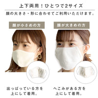 オーガニック抗菌ガーゼ 立体マスク