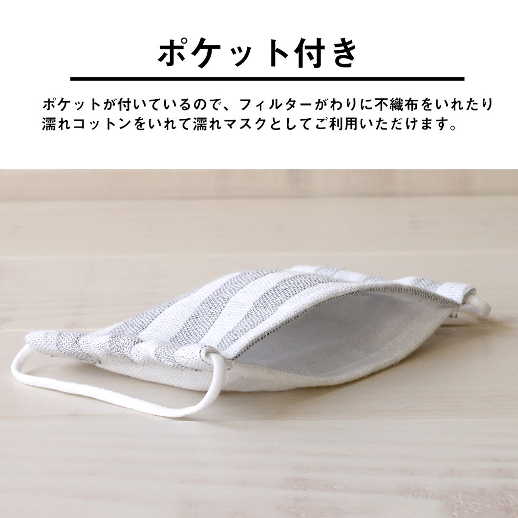 備長炭ガーゼボーダー こどもマスク大