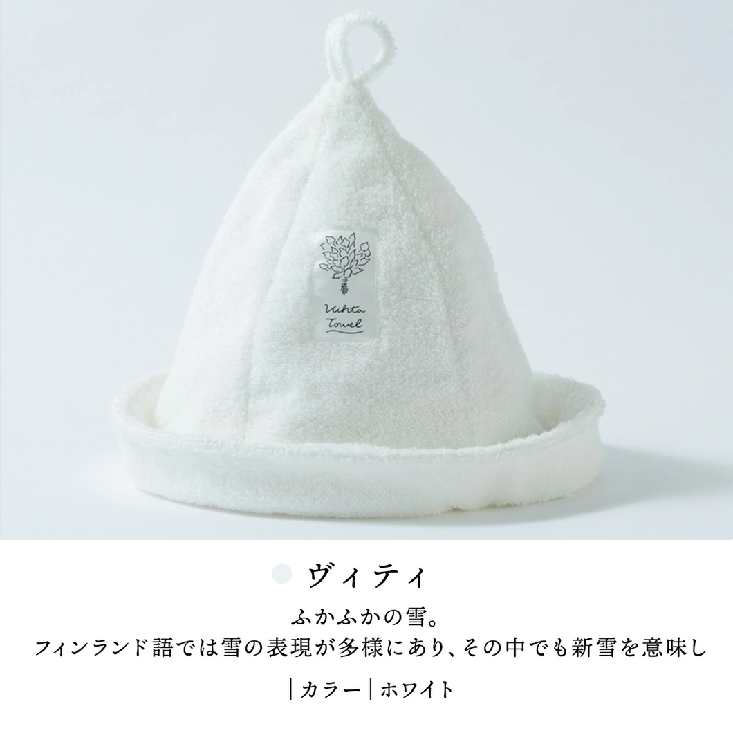 ヴィヒタタオル サウナハット【今治タオルBOXのラッピング不可】