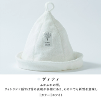 ヴィヒタタオル サウナハット【今治タオルBOXのラッピング不可】