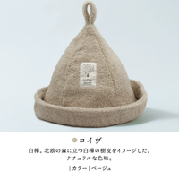 ヴィヒタタオル サウナハット【今治タオルBOXのラッピング不可】