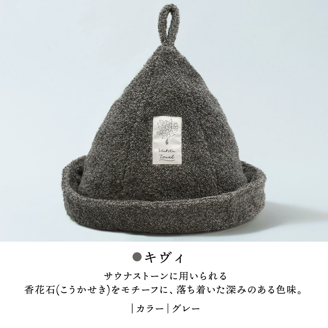 ヴィヒタタオル サウナハット【今治タオルBOXのラッピング不可】