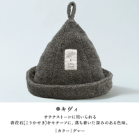 ヴィヒタタオル サウナハット【今治タオルBOXのラッピング不可】