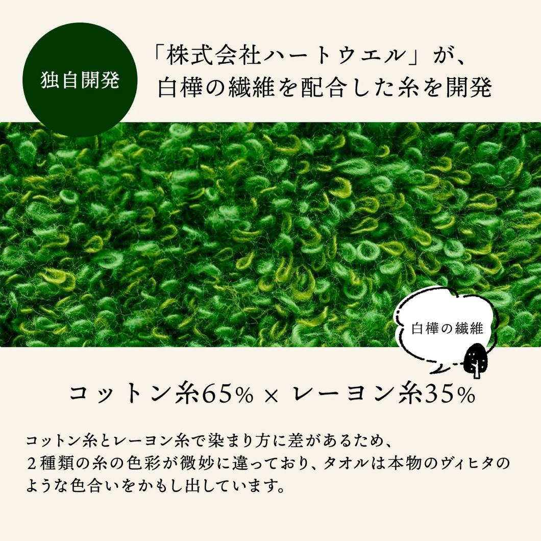 ヴィヒタタオル サウナハット【今治タオルBOXのラッピング不可】