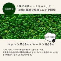 ヴィヒタタオル サウナハット【今治タオルBOXのラッピング不可】