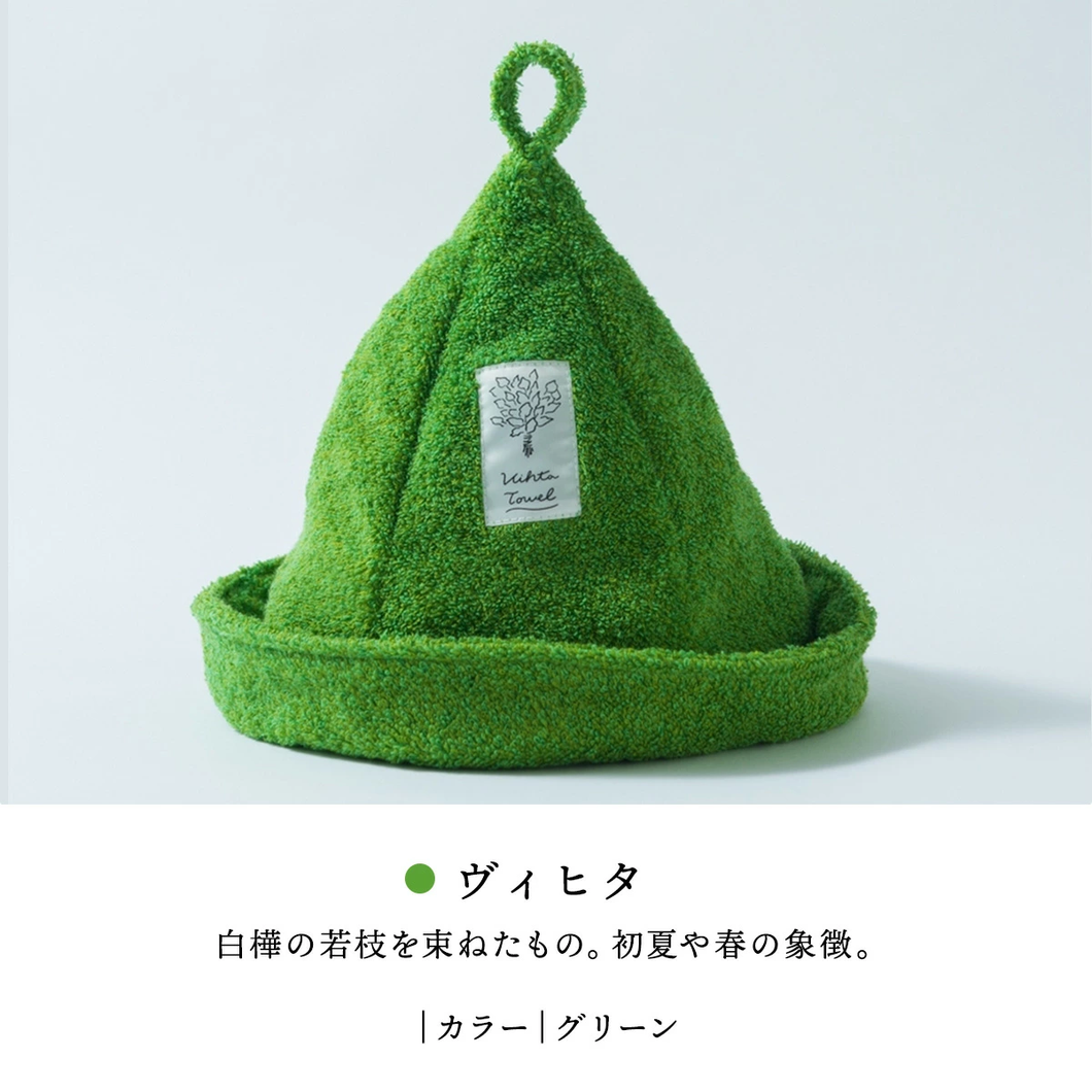 ヴィヒタタオル サウナハット【今治タオルBOXのラッピング不可】