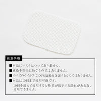 抗ウイルス マスクフィルター(1袋2枚入)