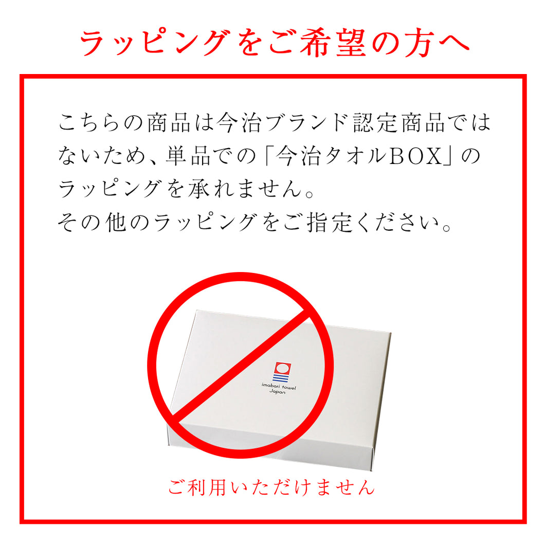 ヴィヒタタオル サウナハット【今治タオルBOXのラッピング不可】