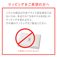 ヴィヒタタオル サウナハット【今治タオルBOXのラッピング不可】