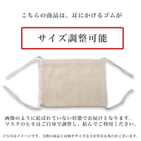 ふわふわガーゼボーダー 幼児マスク