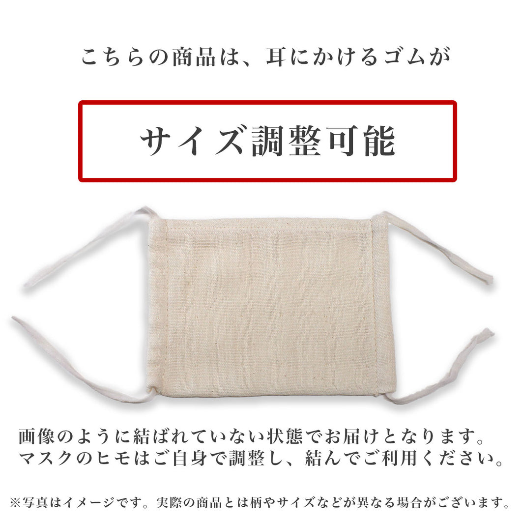 備長炭ガーゼボーダー こどもマスク大