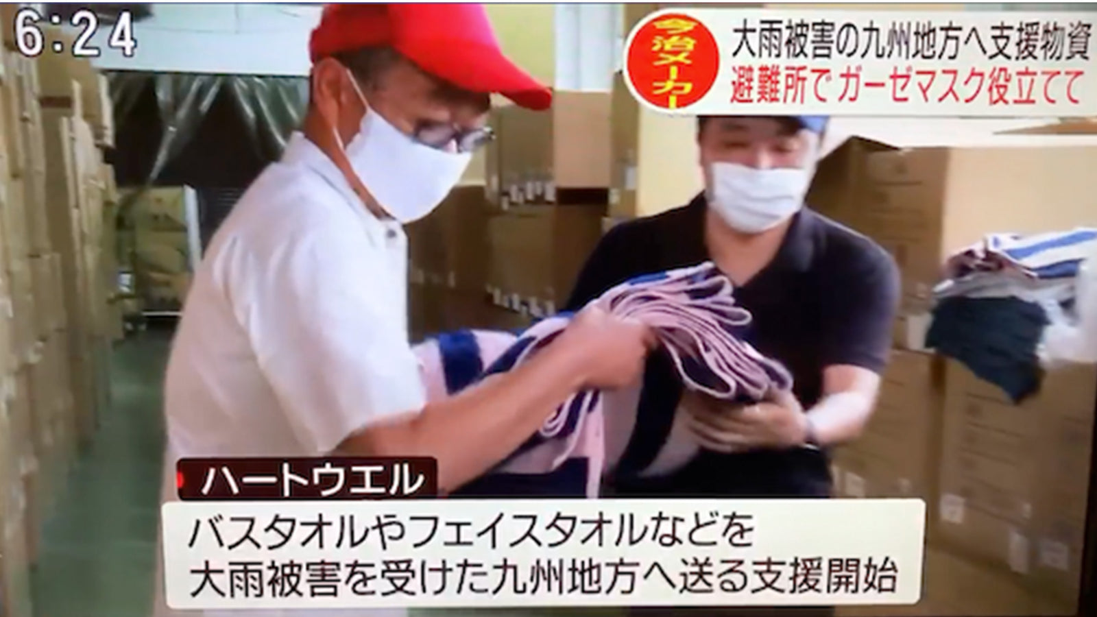 豪雨による被災地支援の取り組みが「愛媛テレビ朝日」にて紹介されました
