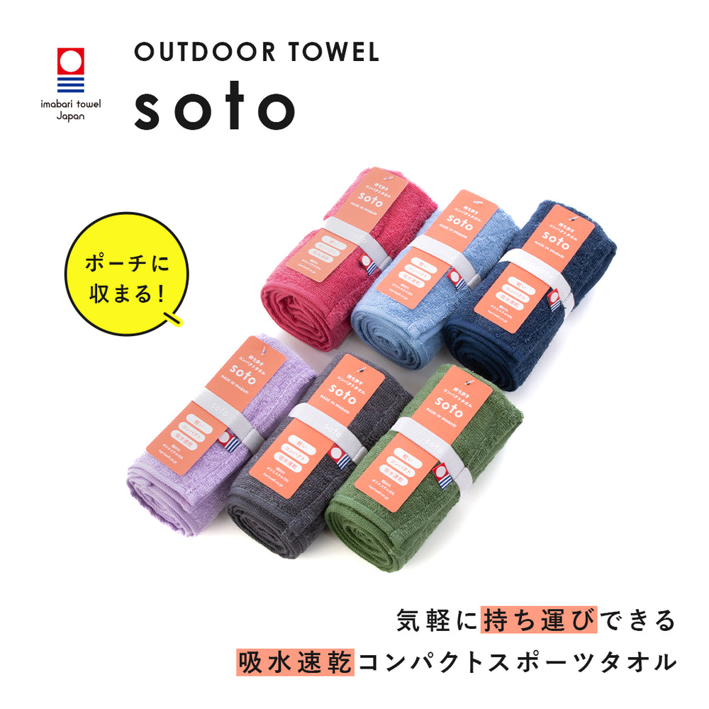 新着商品｜今治の老舗タオルメーカー【ハートウエルオンライン
