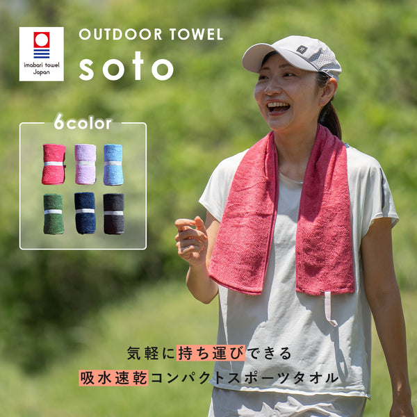 soto フェイスタオル