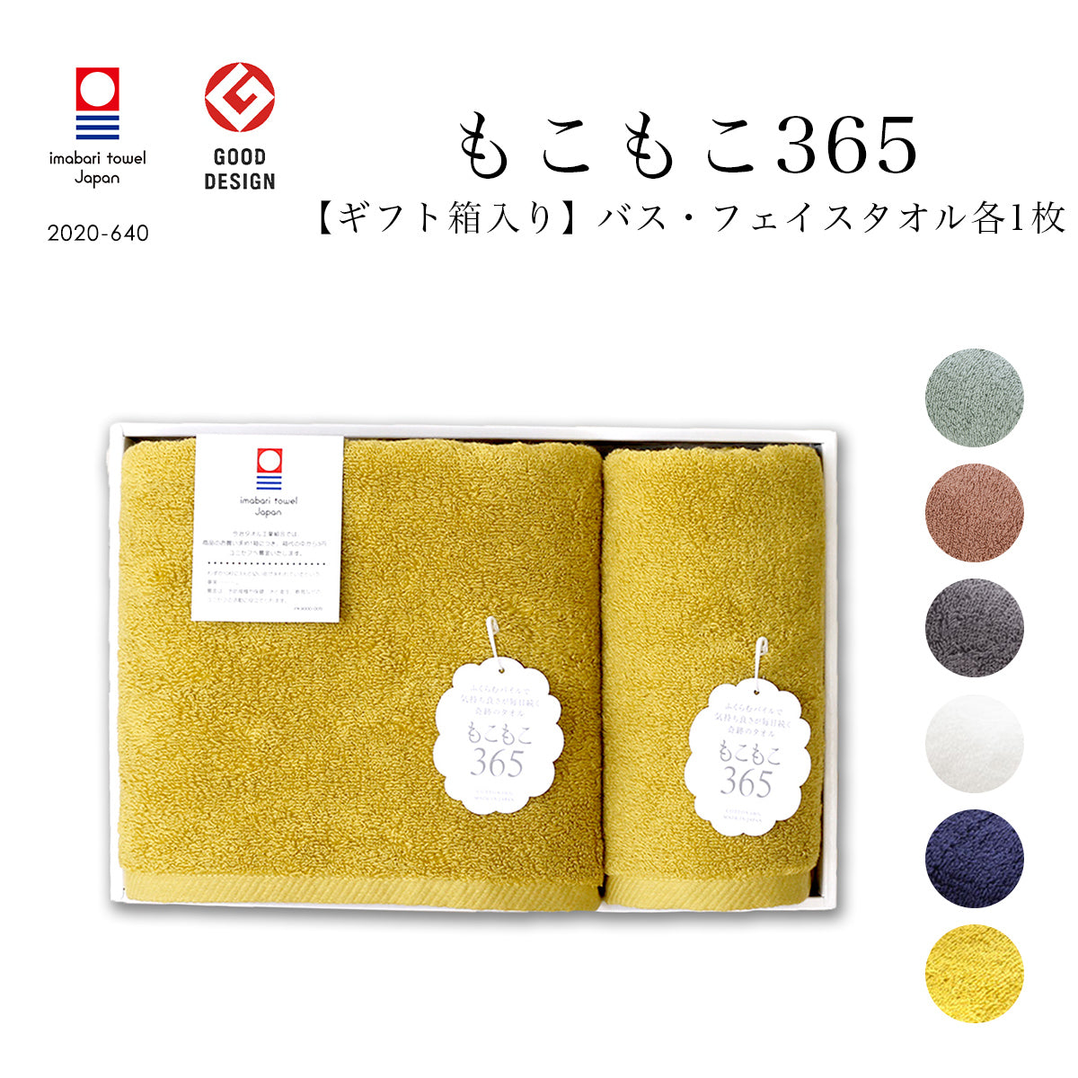 もこもこ365｜今治の老舗タオルメーカー【ハートウエル