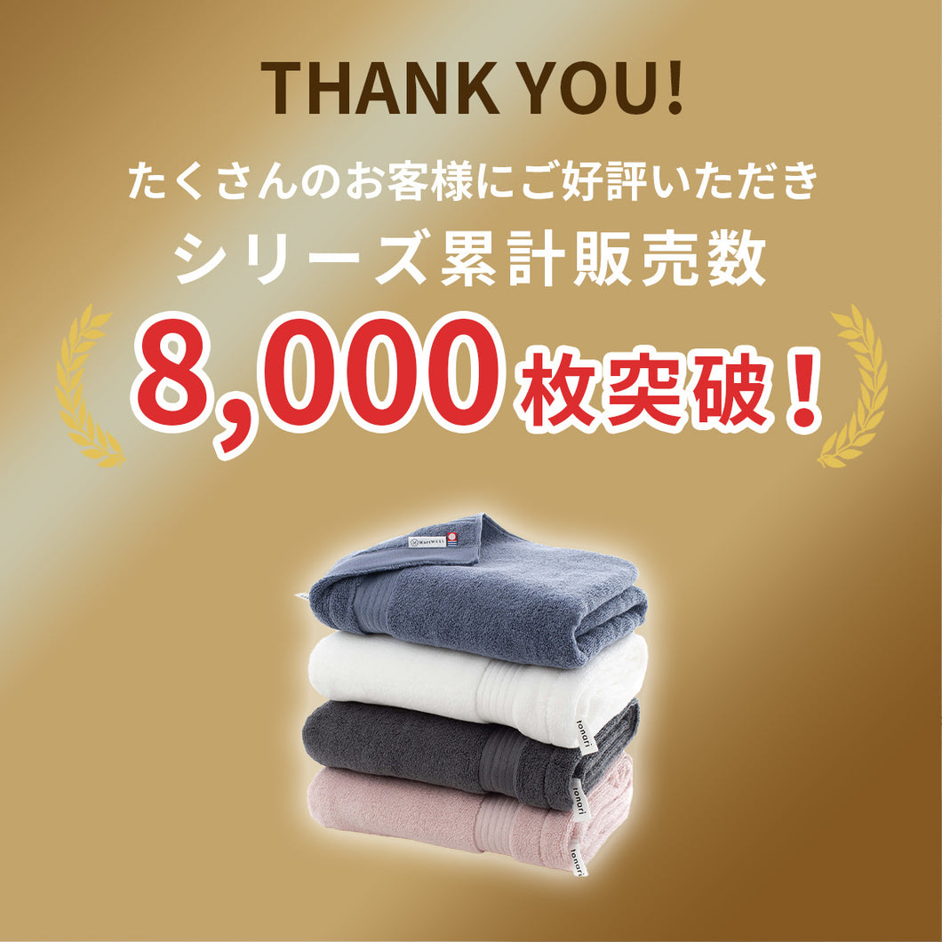 わたしのホテルタオル フェイスタオル 2枚セット