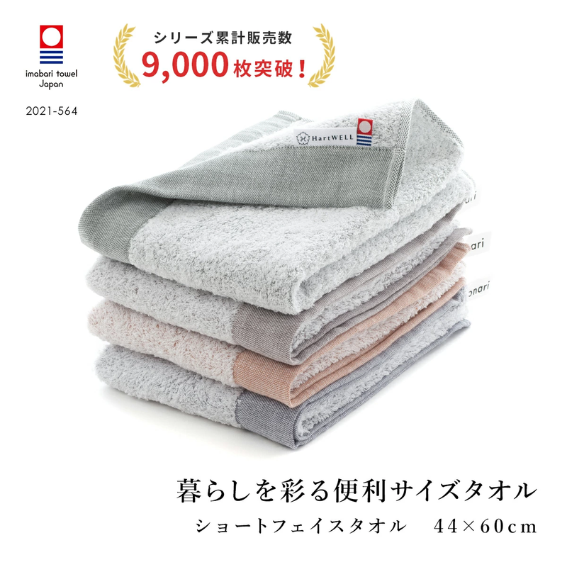 暮らしを彩る便利サイズタオル ショートフェイスタオル – ハート 暮らしを彩る便利サイズタオル ショートフェイスタオル – ハート