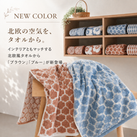 北欧風ノルディックタオル フェイスタオル