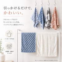 北欧風ノルディックタオル フェイスタオル