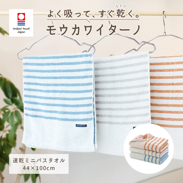 モウカワイターノ バスタオル｜今治の老舗タオルメーカー【ハート