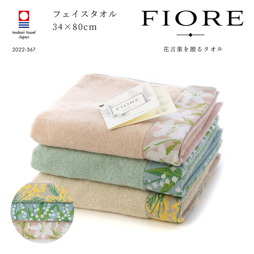 FIORE（フィオレ）フェイスタオル｜今治の老舗タオルメーカー【ハート