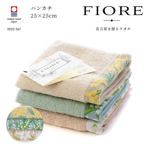 全色セット FIORE（フィオレ）ハンカチ