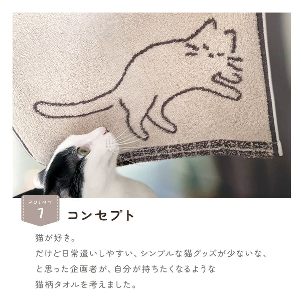 5枚セット すやねこ バスタオル