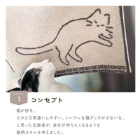 全色セット すやねこ バスタオル