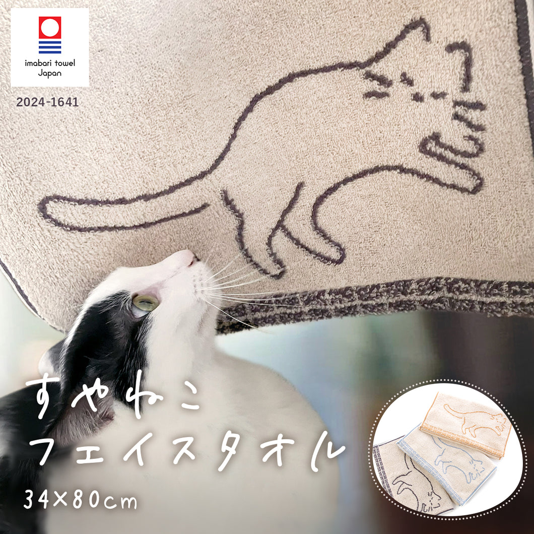 すやねこ フェイスタオル