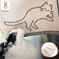 全色セット すやねこ フェイスタオル