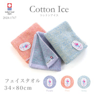 3枚セット コットンアイス フェイスタオル