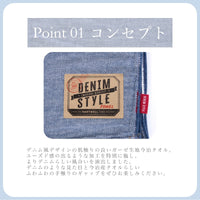 全色セット デニム バスタオル