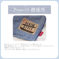 全色セット デニム バスタオル