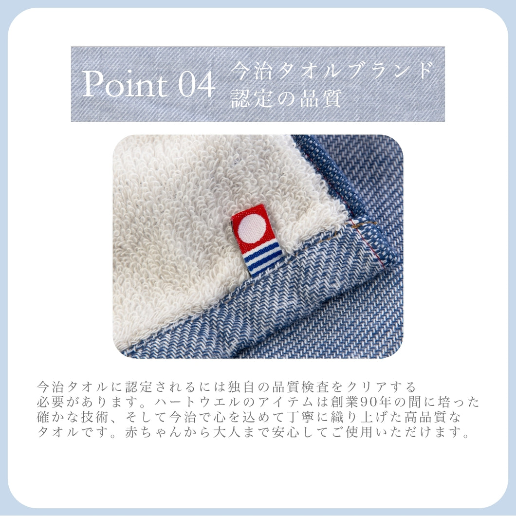 全色セット デニム バスタオル