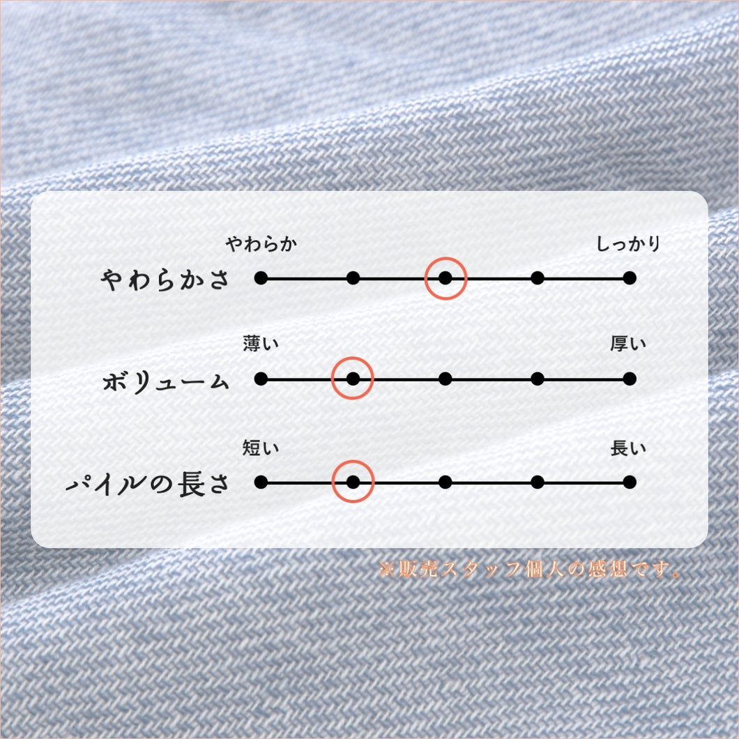 全色セット デニム バスタオル