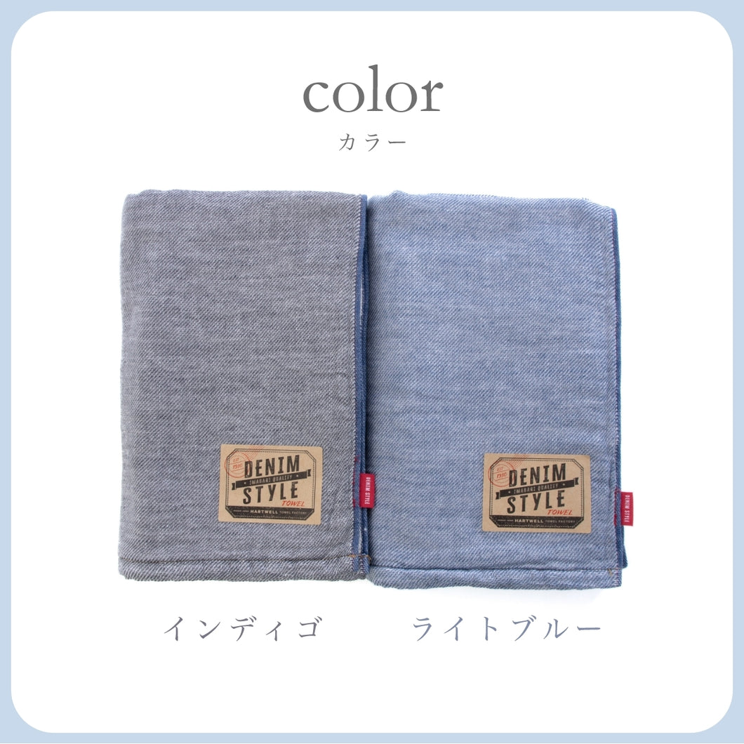 全色セット デニム バスタオル