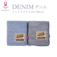 3枚セット デニム フェイスタオル