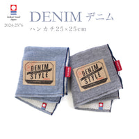 3枚セット デニム ハンカチ