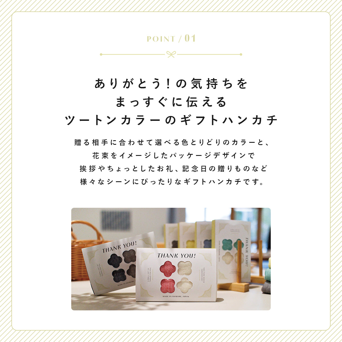 新着商品｜今治の老舗タオルメーカー【ハートウエルオンライン