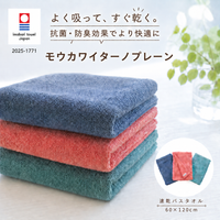3枚セット モウカワイターノプレーン バスタオル