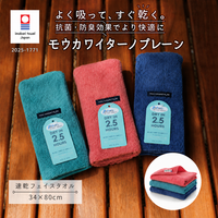3枚セット モウカワイターノプレーン フェイスタオル