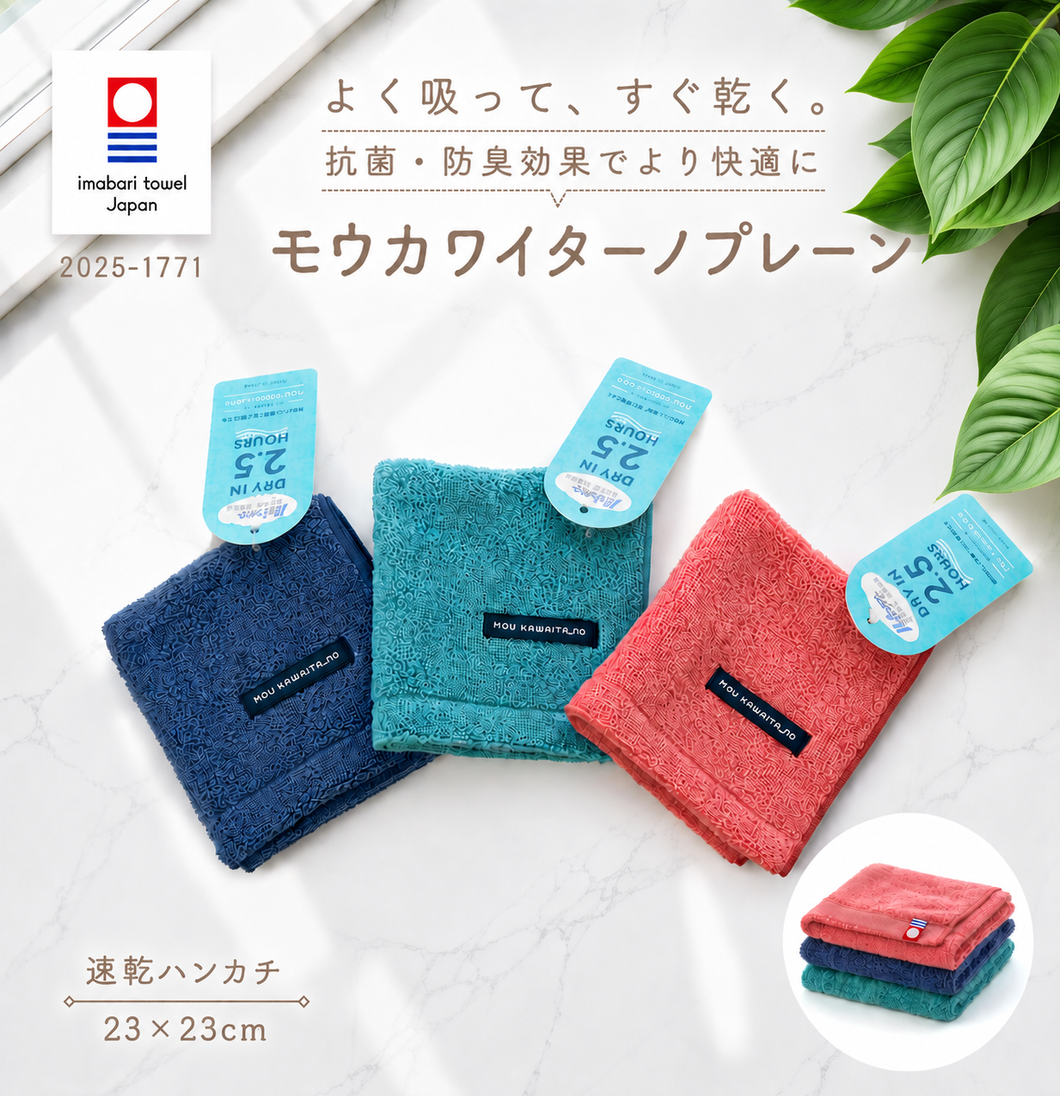 3枚セット モウカワイターノプレーン ハンカチ